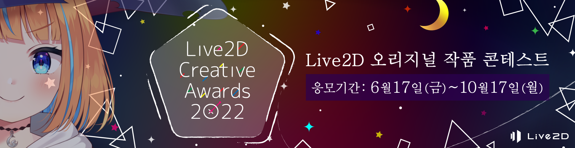 Live2D Creative Awards 2022